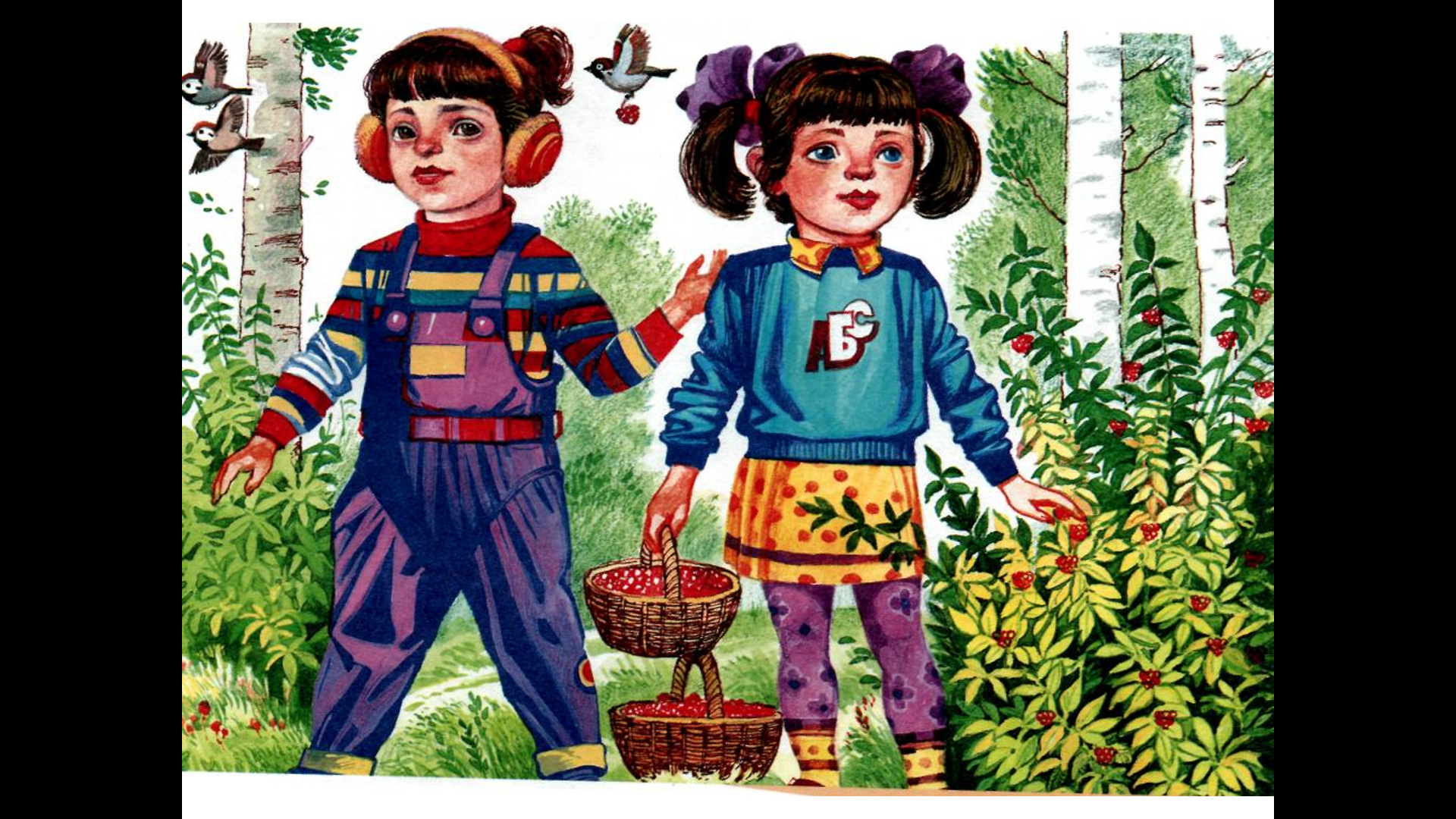 Пять лет ходили в детский. Дети собирают ягоды. Сюжетные картинки. Дети собирают ягоды в лесу. Две девочки собирают грибы.